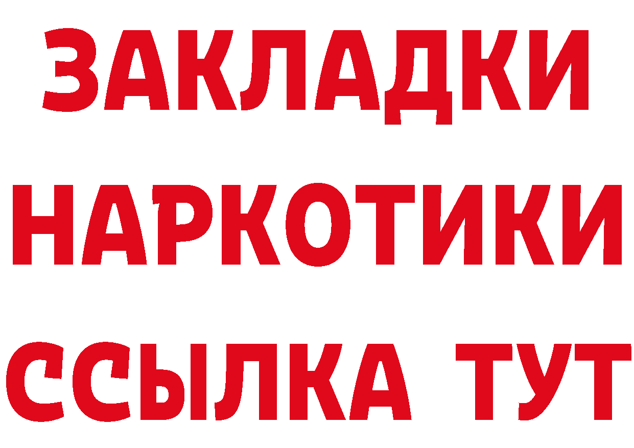 Бутират BDO сайт площадка мега Приморско-Ахтарск