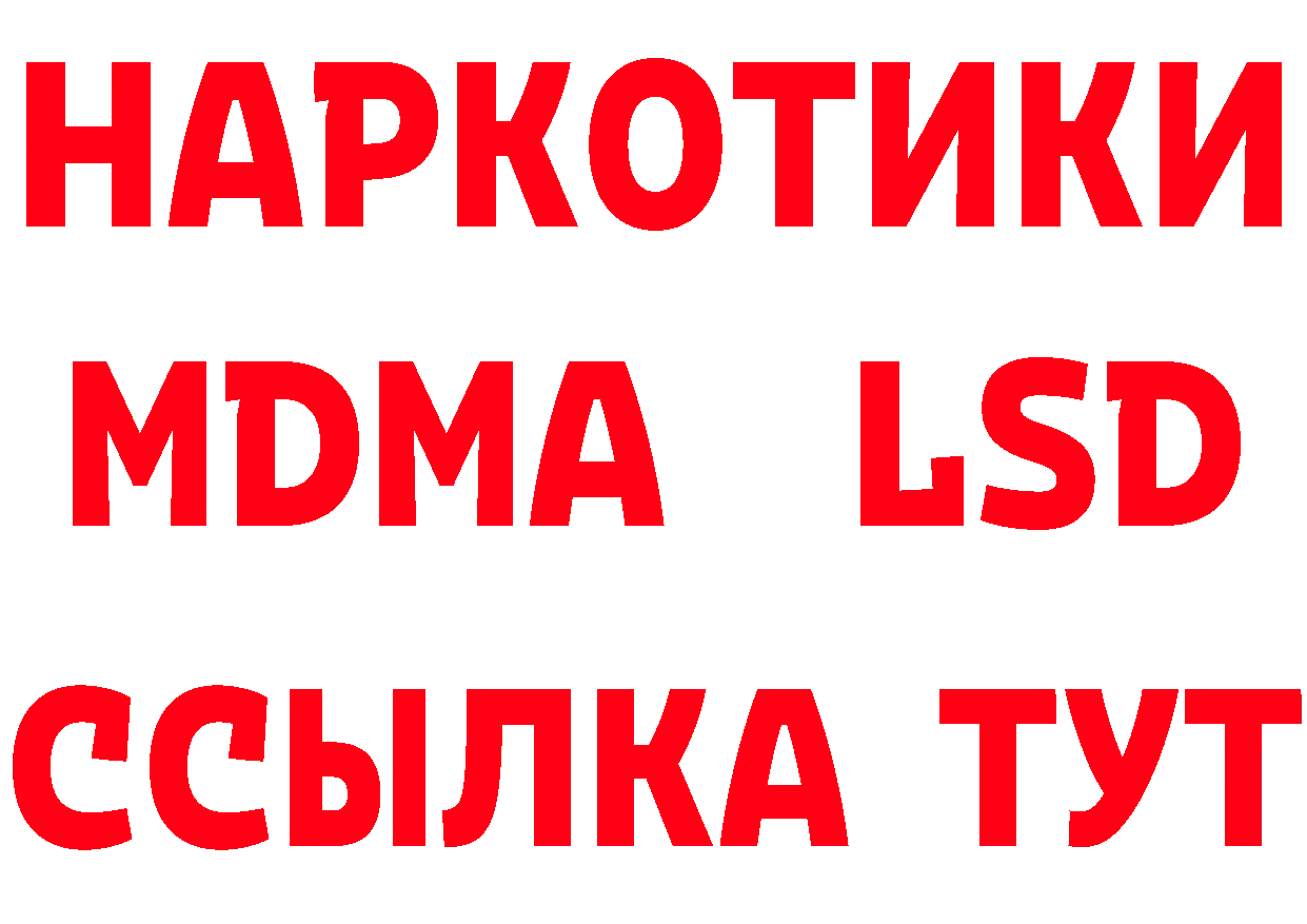 Купить закладку  наркотические препараты Приморско-Ахтарск